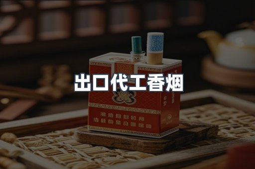 越南香烟系列